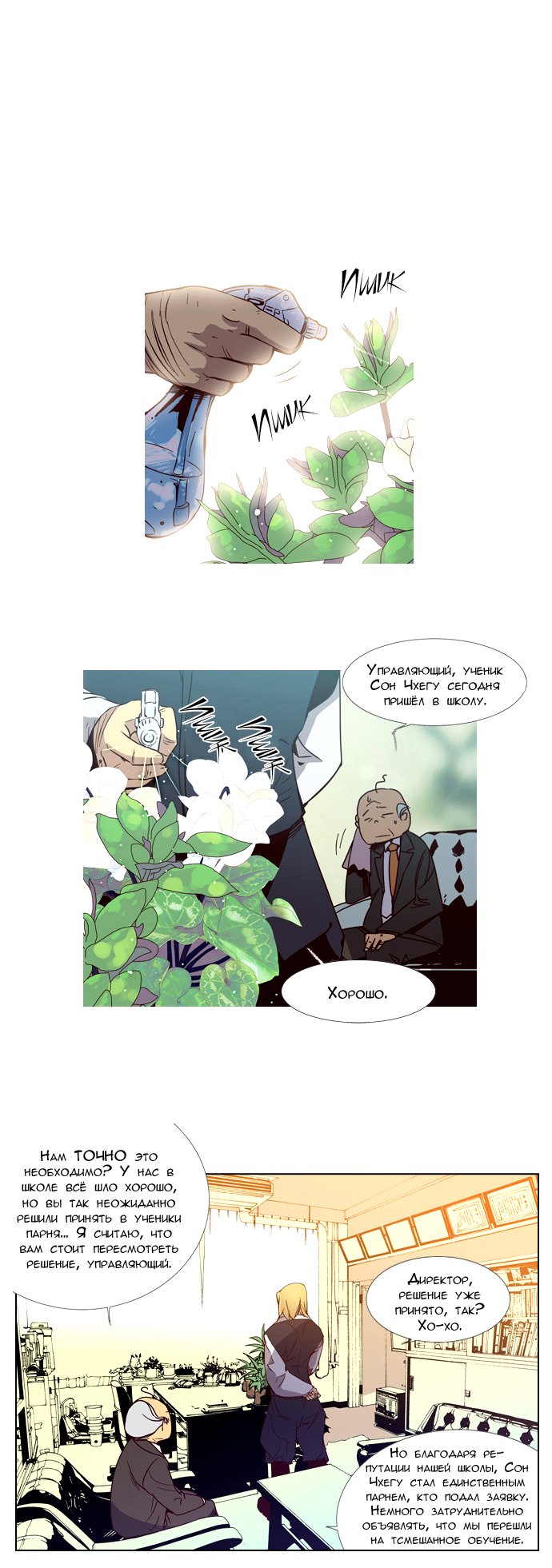 Read Girl the Wild RU Manga Online