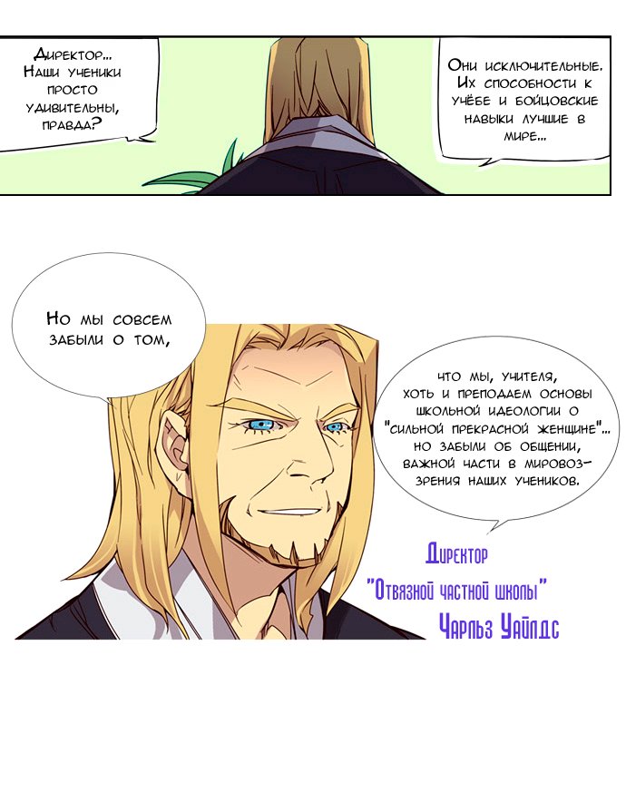 Read Girl the Wild RU Manga Online