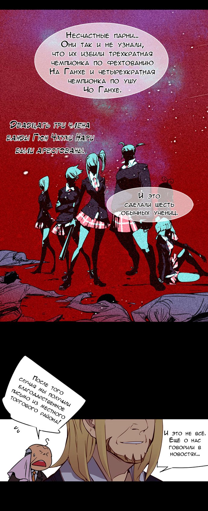 Read Girl the Wild RU Manga Online