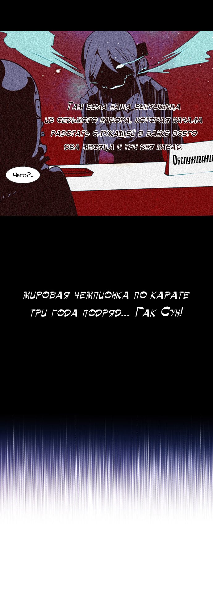 Read Girl the Wild RU Manga Online