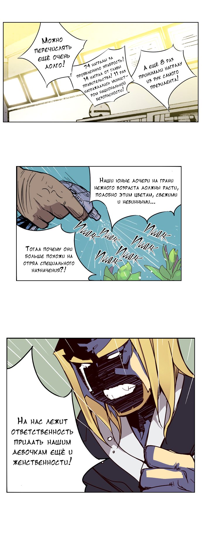 Read Girl the Wild RU Manga Online
