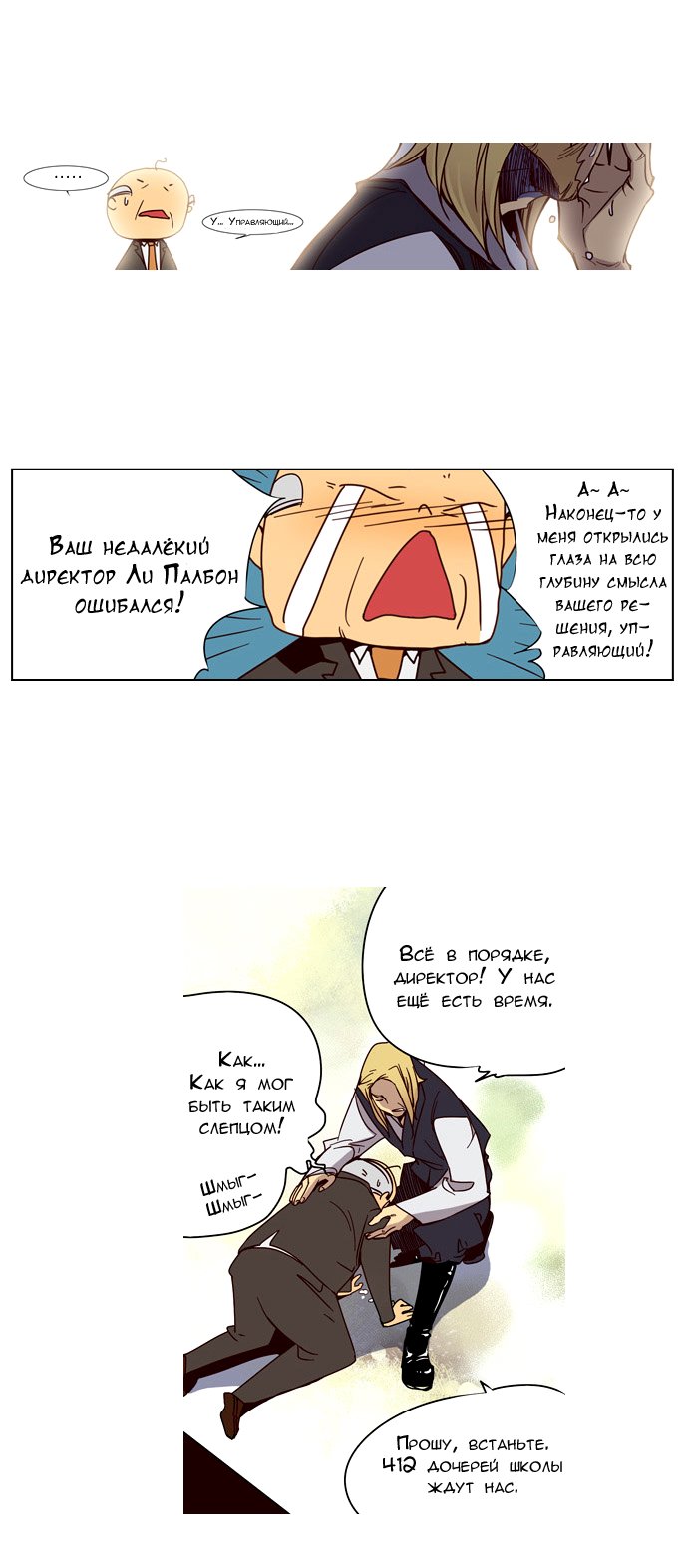 Read Girl the Wild RU Manga Online