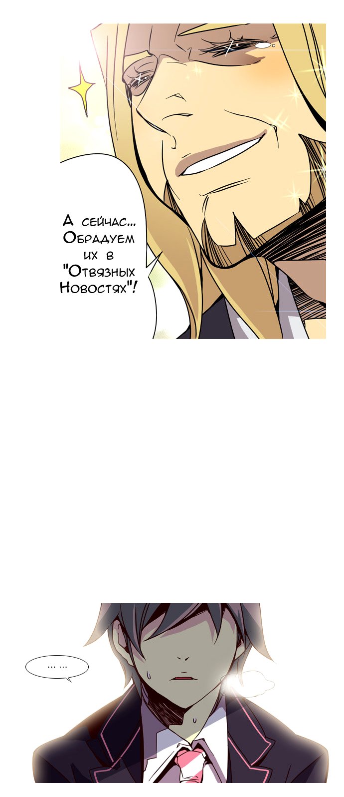 Read Girl the Wild RU Manga Online