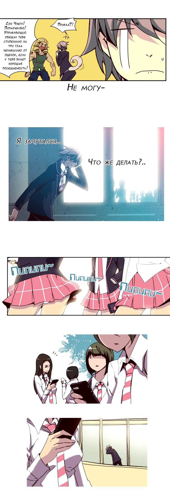 Read Girl the Wild RU Manga Online