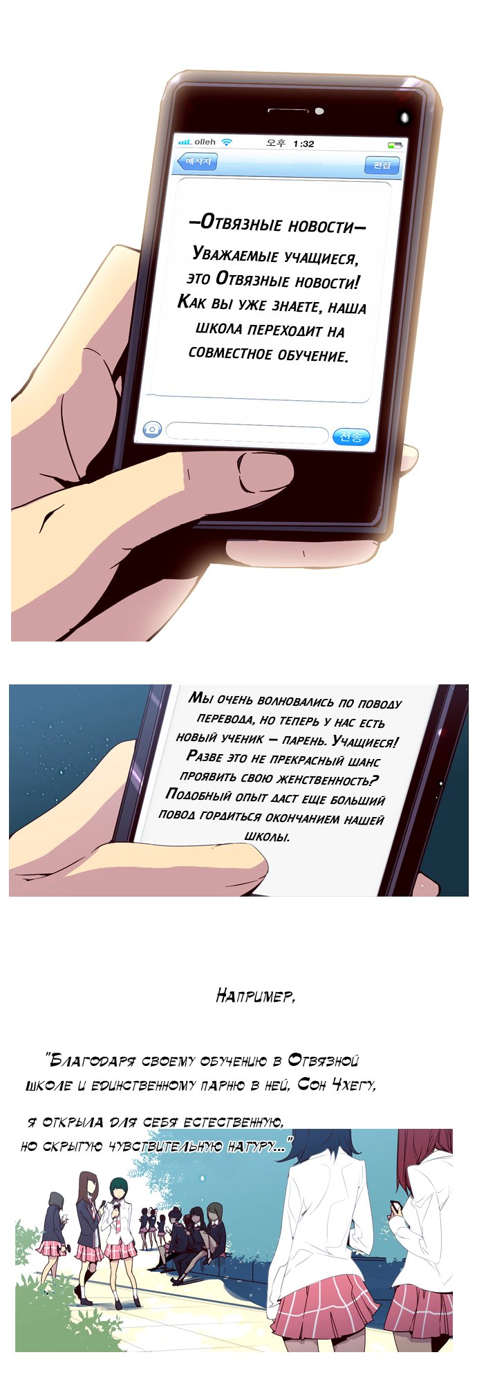 Read Girl the Wild RU Manga Online