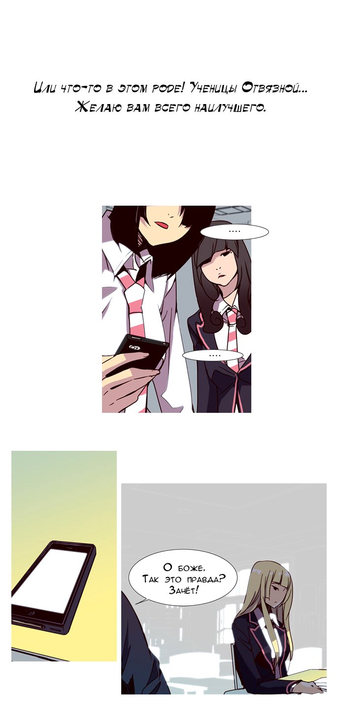 Read Girl the Wild RU Manga Online