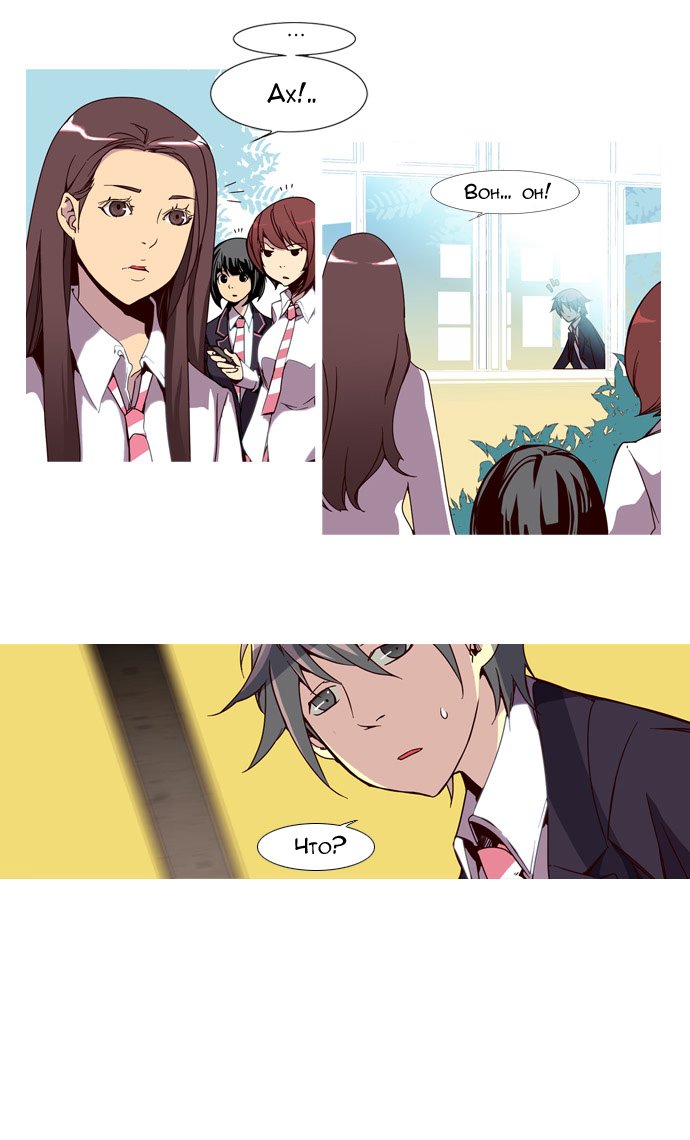 Read Girl the Wild RU Manga Online