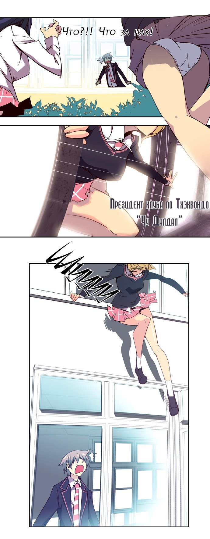 Read Girl the Wild RU Manga Online