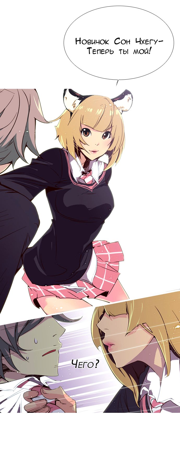 Read Girl the Wild RU Manga Online