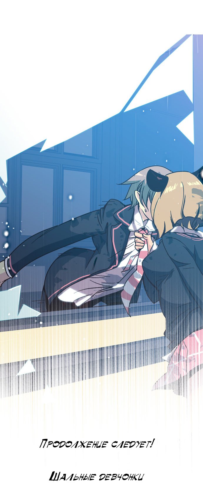 Read Girl the Wild RU Manga Online