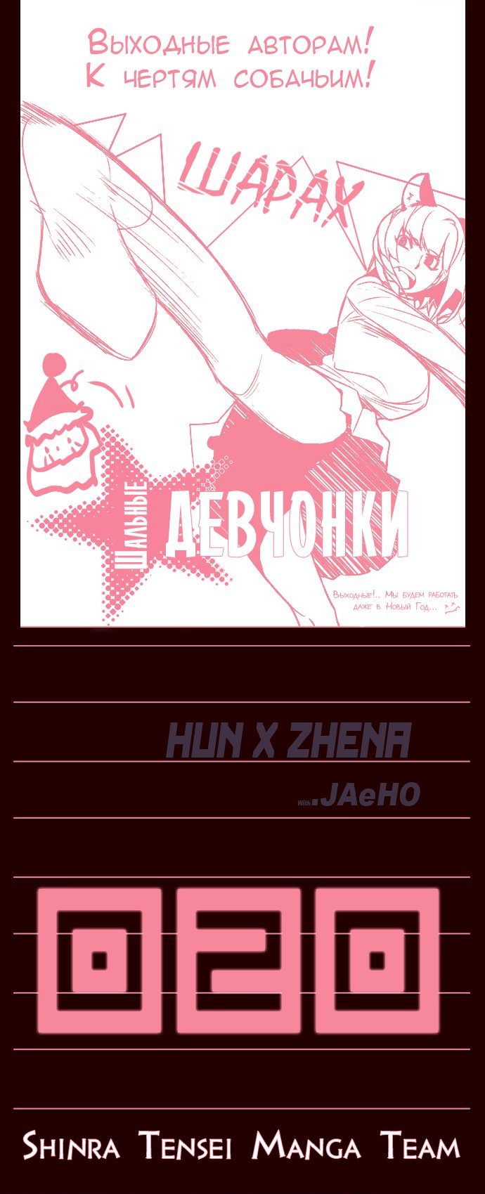 Read Girl the Wild RU Manga Online