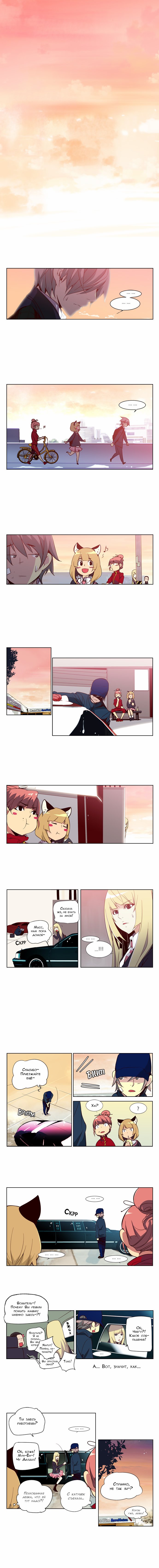 Read Girl the Wild RU Manga Online