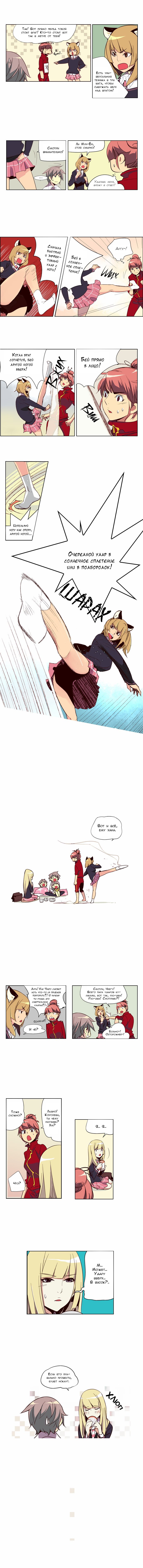 Read Girl the Wild RU Manga Online