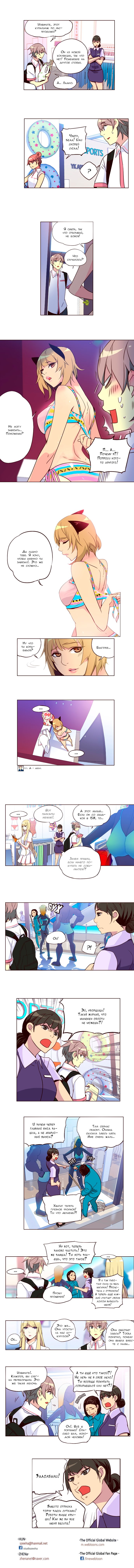 Read Girl the Wild RU Manga Online