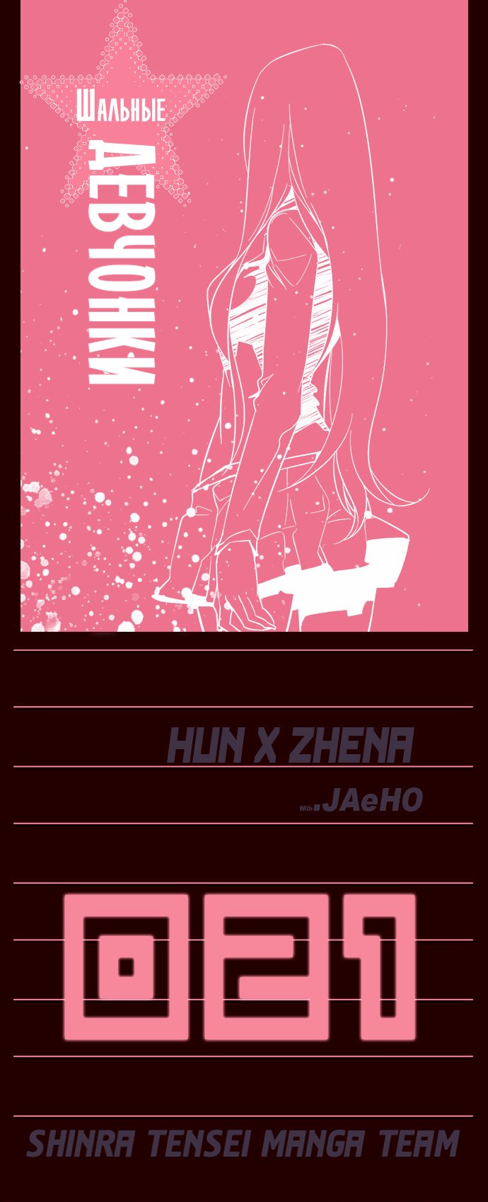 Read Girl the Wild RU Manga Online