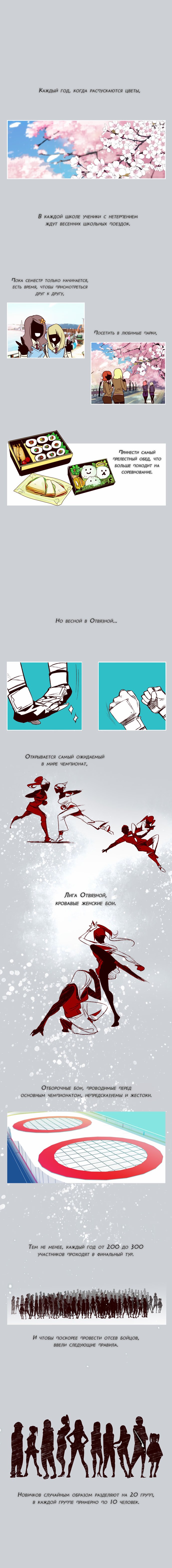 Read Girl the Wild RU Manga Online