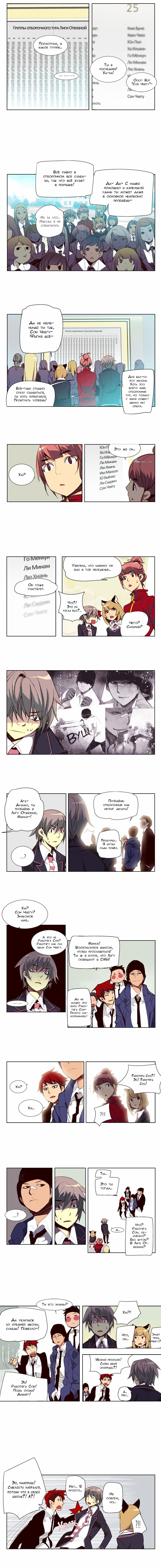 Read Girl the Wild RU Manga Online