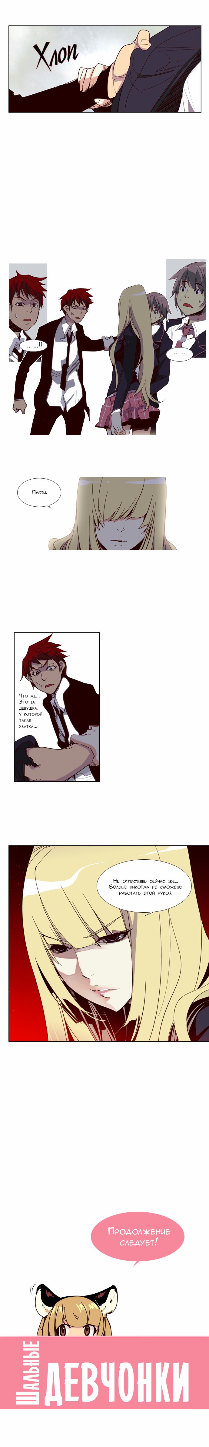 Read Girl the Wild RU Manga Online