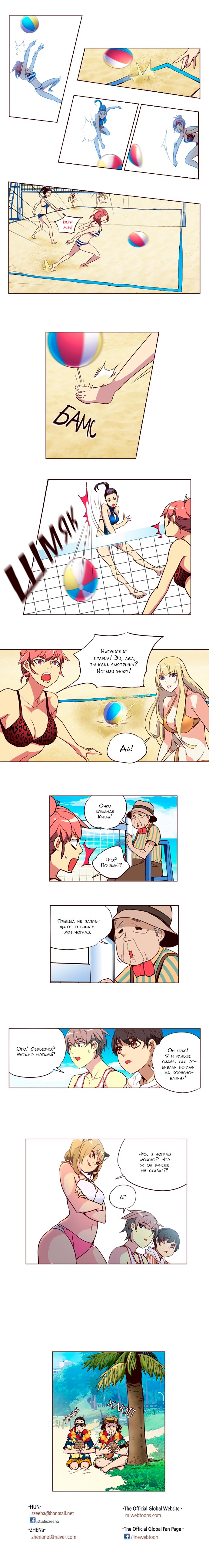 Read Girl the Wild RU Manga Online