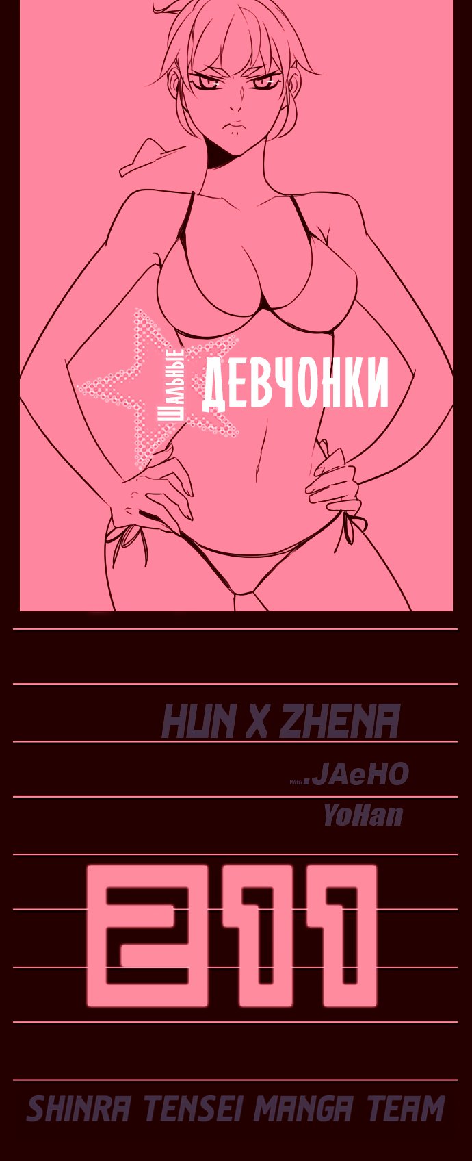 Read Girl the Wild RU Manga Online
