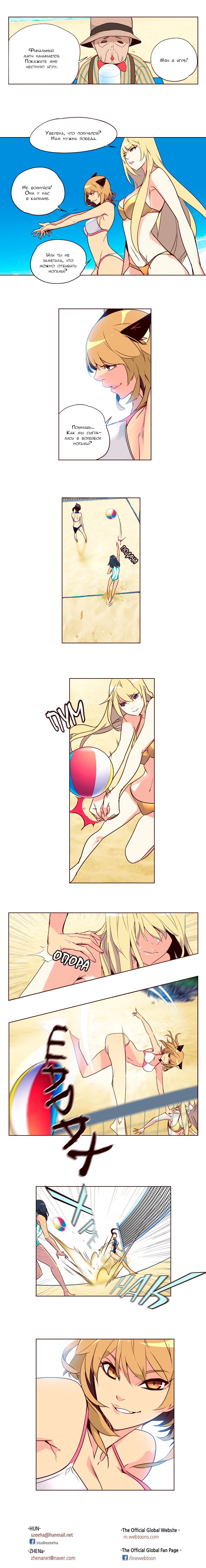 Read Girl the Wild RU Manga Online