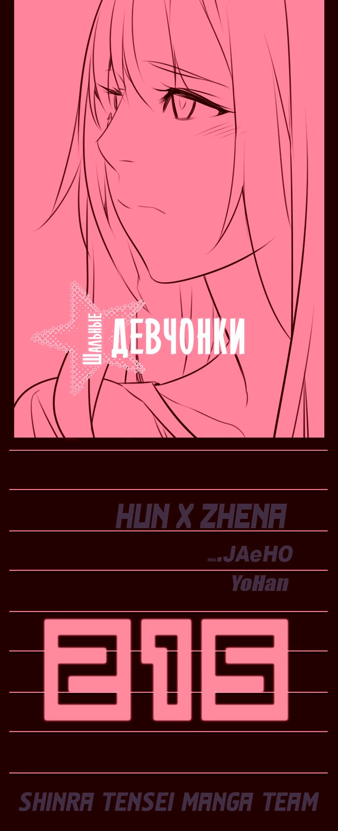Read Girl the Wild RU Manga Online