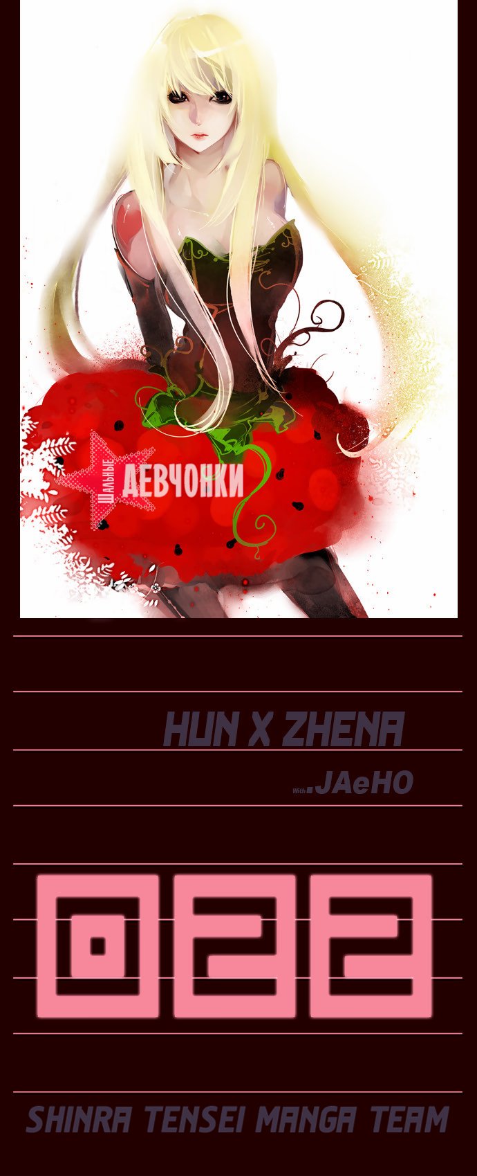Read Girl the Wild RU Manga Online