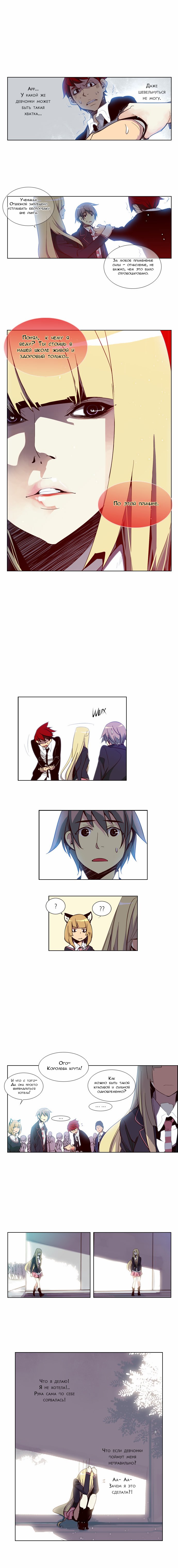 Read Girl the Wild RU Manga Online