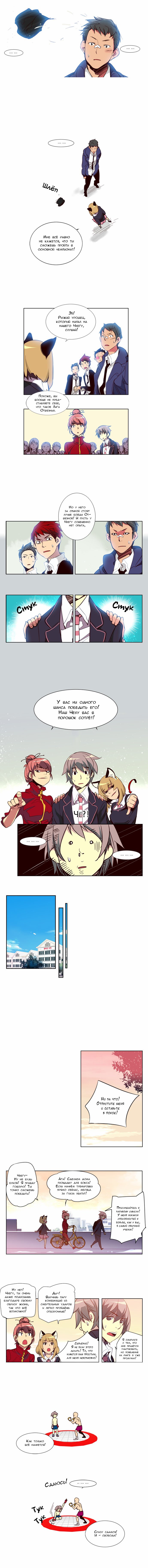 Read Girl the Wild RU Manga Online