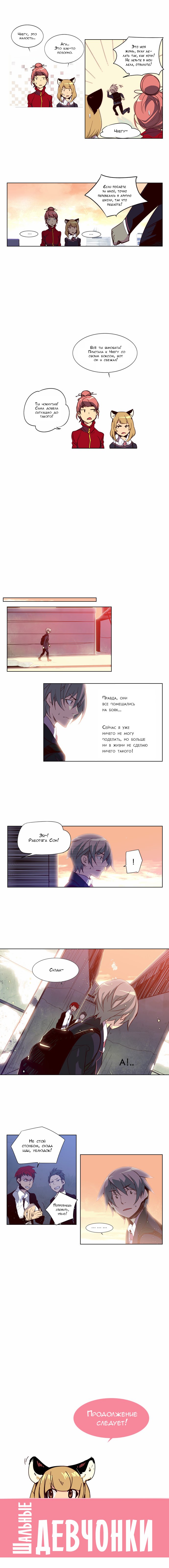 Read Girl the Wild RU Manga Online