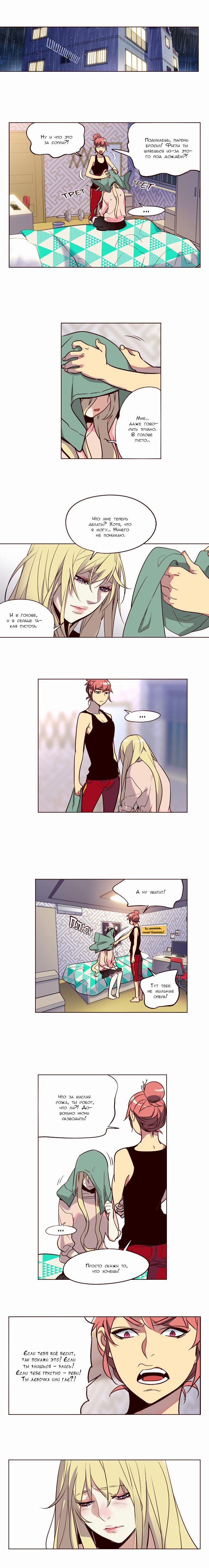 Read Girl the Wild RU Manga Online