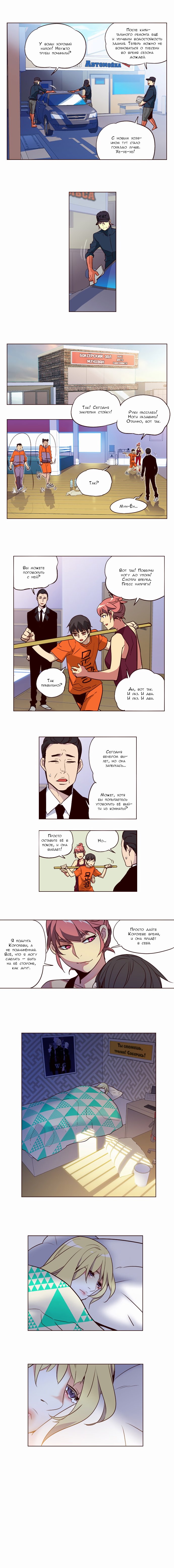 Read Girl the Wild RU Manga Online