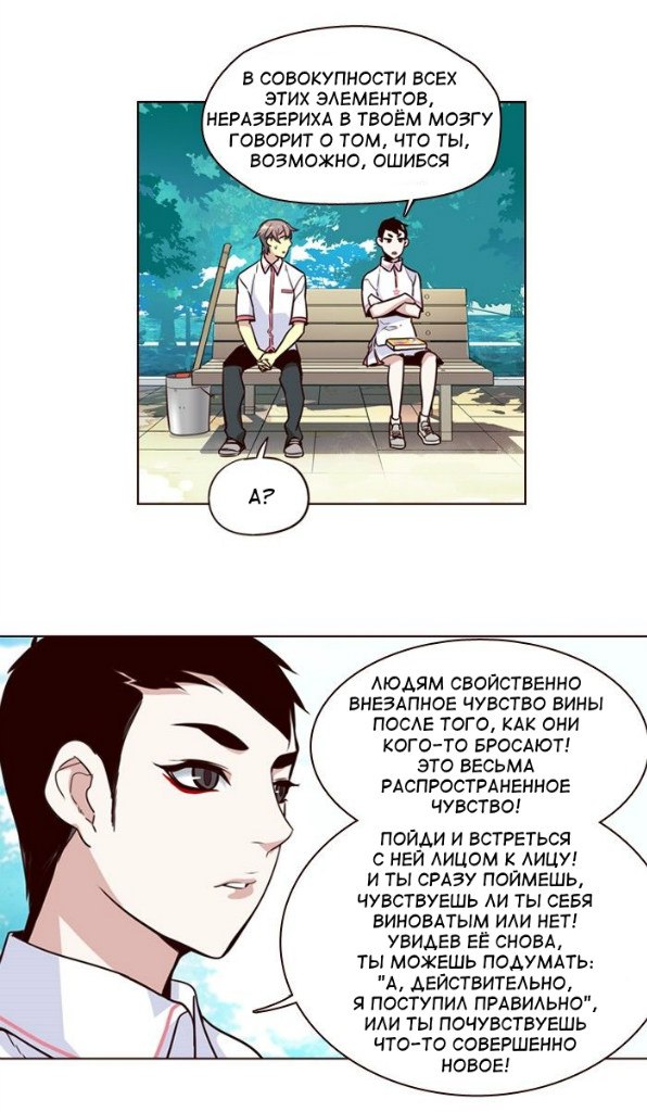 Read Girl the Wild RU Manga Online