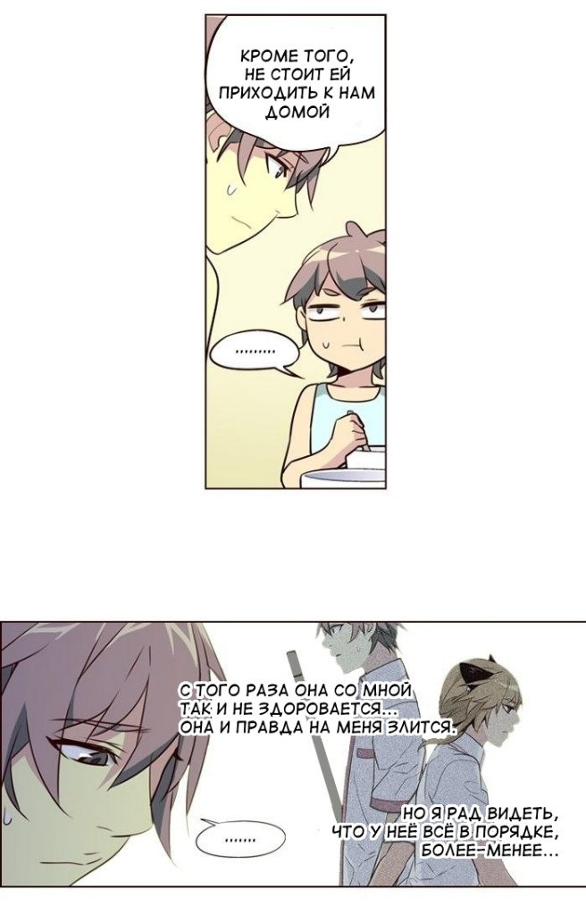Read Girl the Wild RU Manga Online