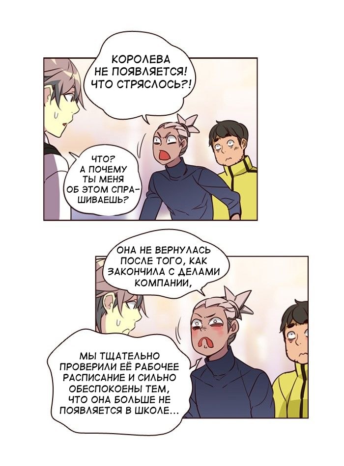 Read Girl the Wild RU Manga Online
