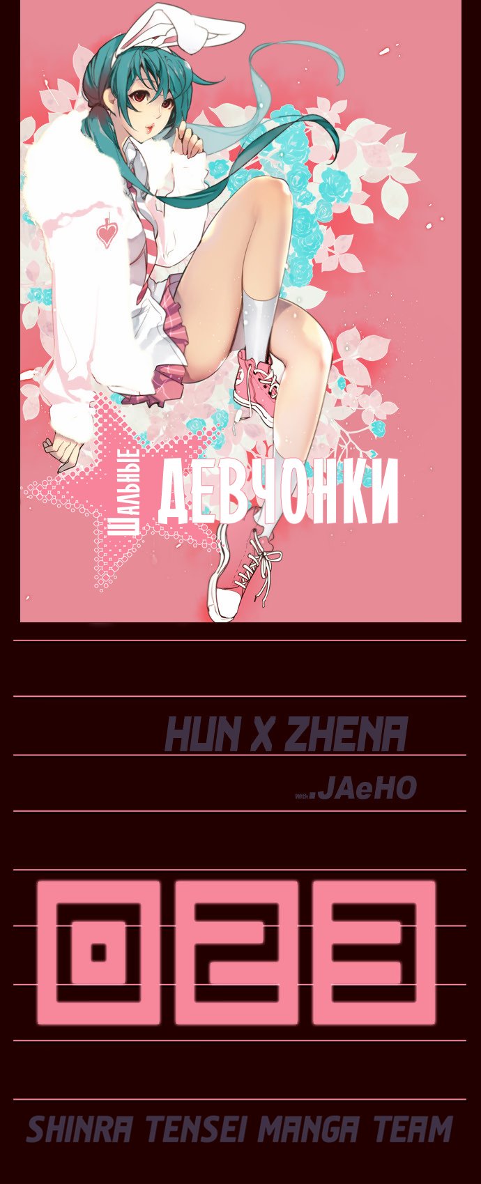 Read Girl the Wild RU Manga Online