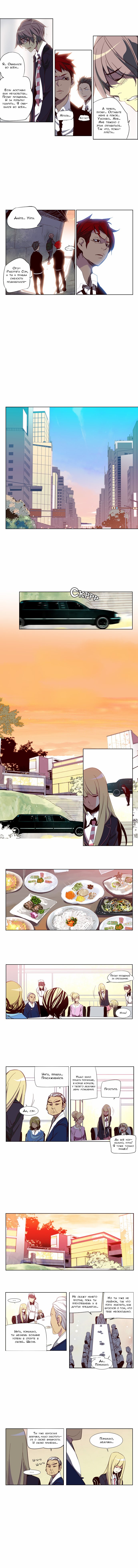 Read Girl the Wild RU Manga Online