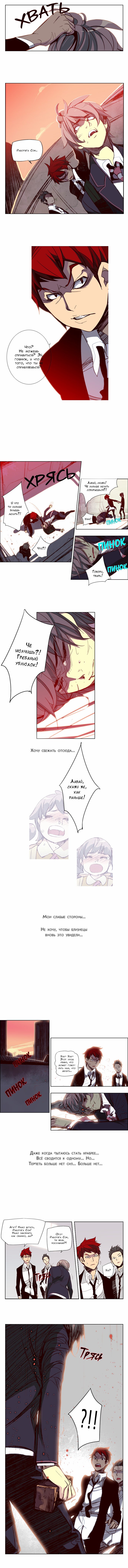Read Girl the Wild RU Manga Online
