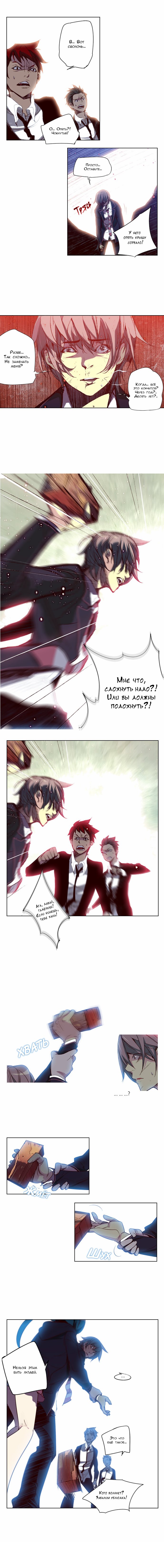 Read Girl the Wild RU Manga Online