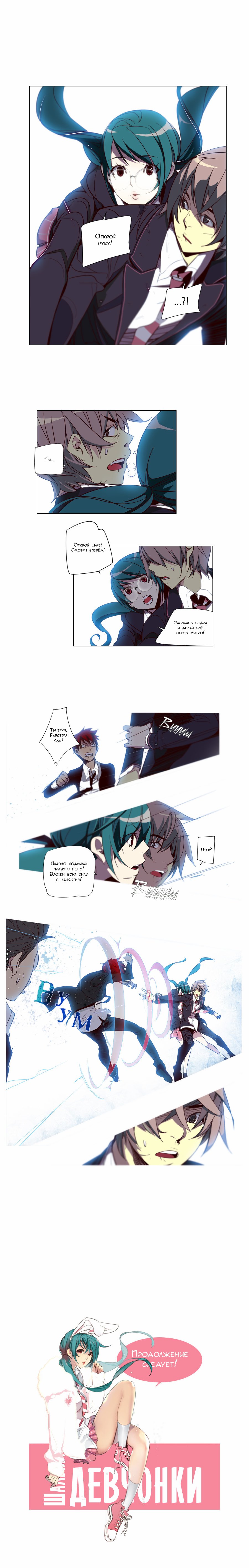 Read Girl the Wild RU Manga Online