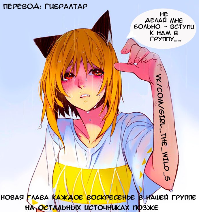 Read Girl the Wild RU Manga Online