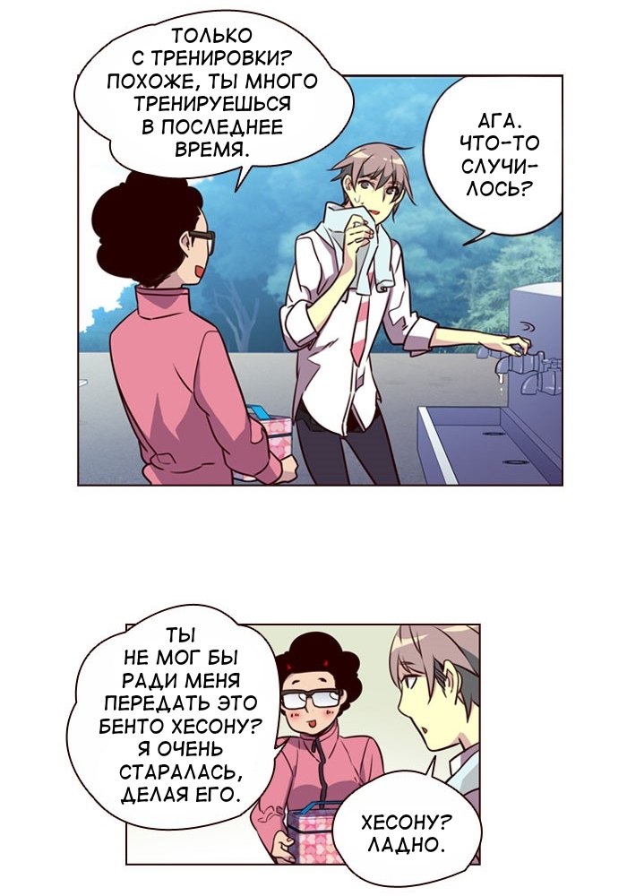 Read Girl the Wild RU Manga Online