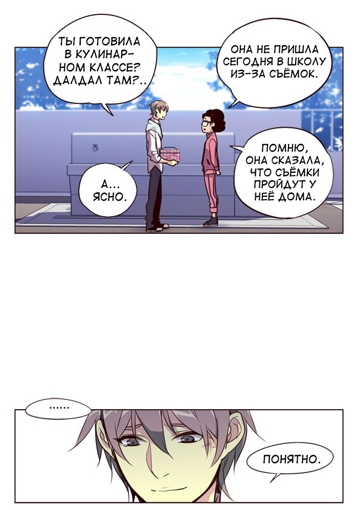 Read Girl the Wild RU Manga Online