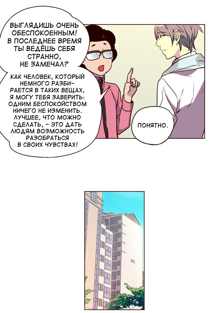 Read Girl the Wild RU Manga Online