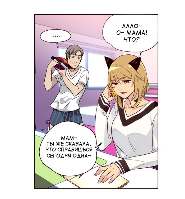Read Girl the Wild RU Manga Online