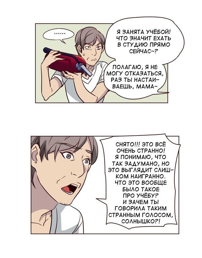 Read Girl the Wild RU Manga Online