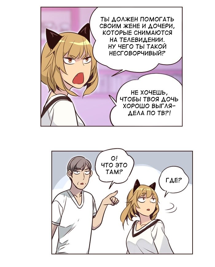 Read Girl the Wild RU Manga Online