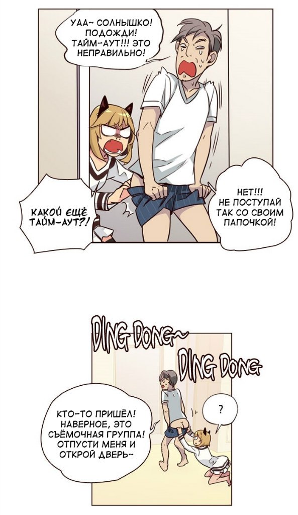Read Girl the Wild RU Manga Online