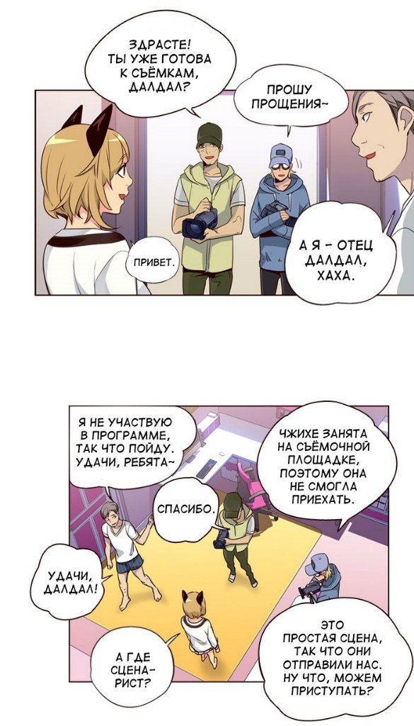 Read Girl the Wild RU Manga Online