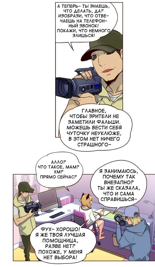 Read Girl the Wild RU Manga Online
